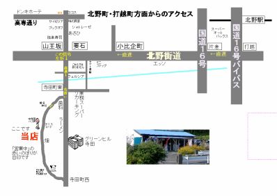 しまピーマン　地図　北野方面からのアクセス